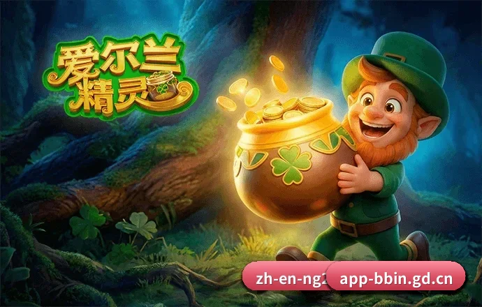 BBIN官网 APP(BBINAPP)